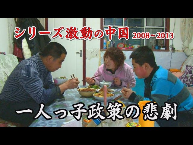 Documentary: The Greatest Darkness in China...Forced sterilization and many abandoned children...