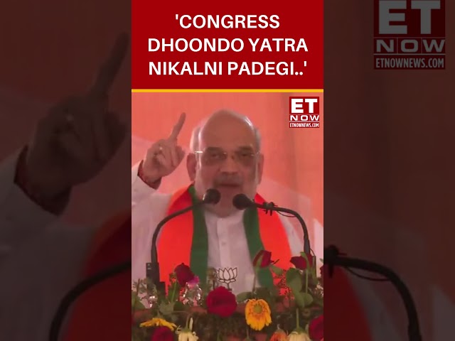 'Congress Dhoondo Yatra Nikalni Padegi..' Amit Shah Addresses A Public Rally in Hisar #shorts