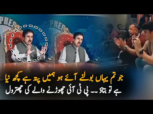 Journalist Make Fun Of Press Conference That PTI Member Going To Conduct, Pakilinks News Today