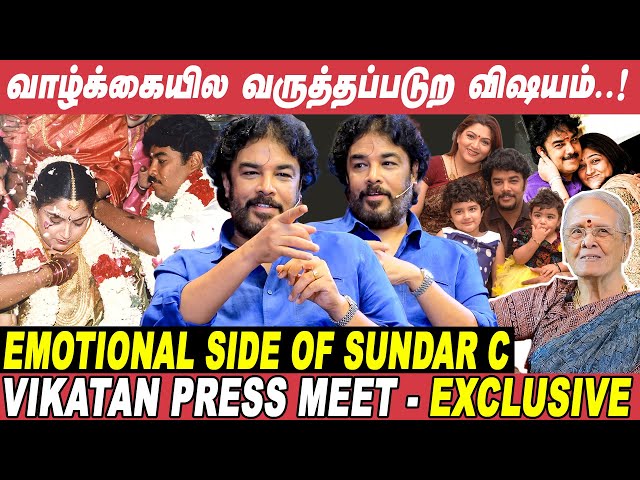 இதுவரை சொல்லாத ரகசியத்தை சொல்றேன்! - Sundar C's Unknown Side | Vikatan Press Meet | Exclusive
