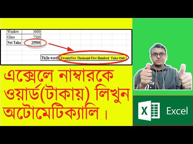 How to convert Number into word In excel in Bd Taka।Excel tutorial Bangla