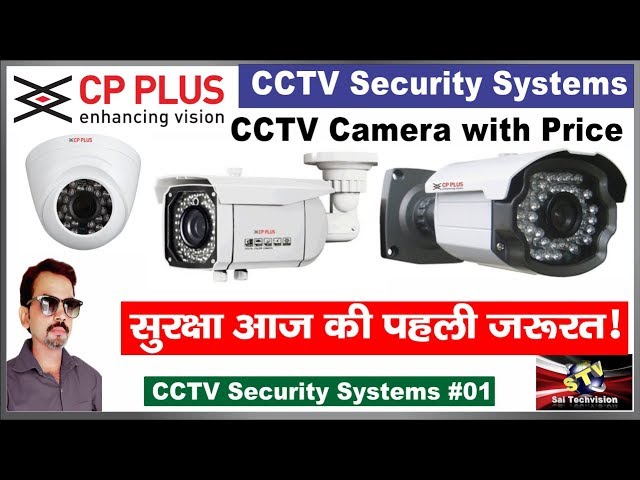 CP Plus CCTV Camera with Price in Hindi || CCTV Security Systems || #01