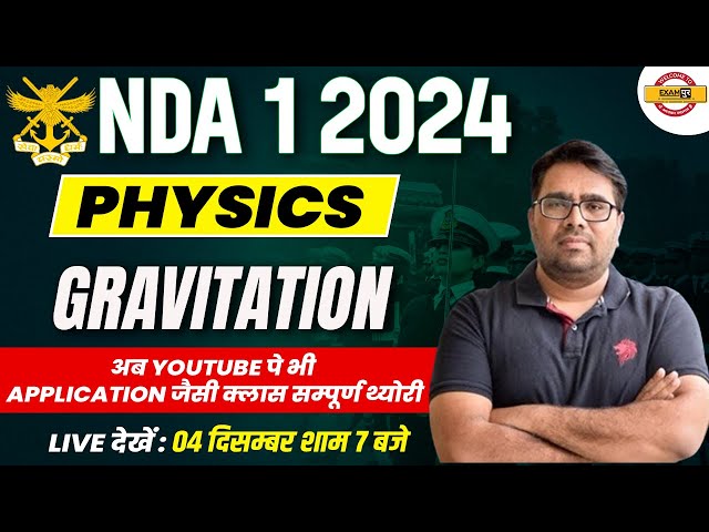 NDA 1 2024 | NDA PHYSICS | GRAVITATION |  PHYSICS BY SHAILENDRA SIR | NDA CLASSES BY EXAMPUR