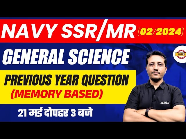 NAVY SSR/MR (02/2024) || General science || Previous Year Question || BY VARUN SIR