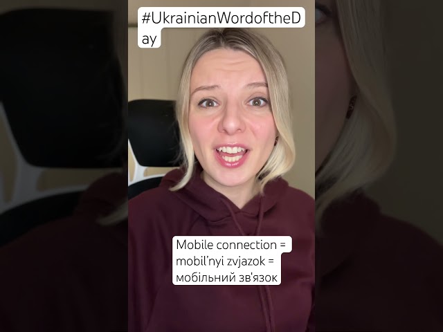 MOBILE CONNECTION in the Ukrainian Word of the Day
