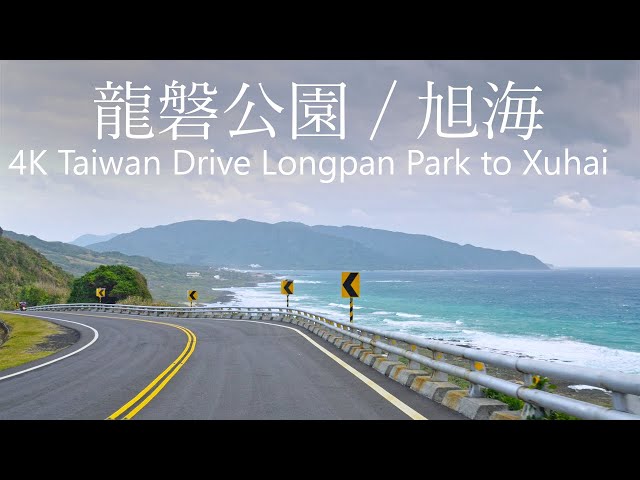 4K Taiwan Drive Longpan Park to Xuhai thru Provincial HWY 26
