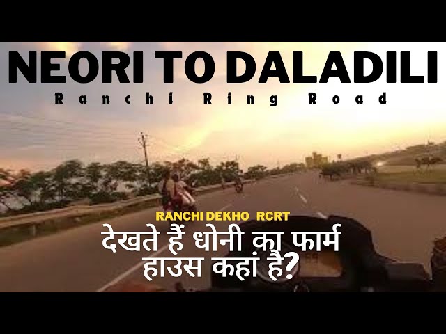 Ranchi Ring Road में देखते हैं धोनी का फार्म हाउस कहां है? | Neori to Daladili | Ranchi Dekho