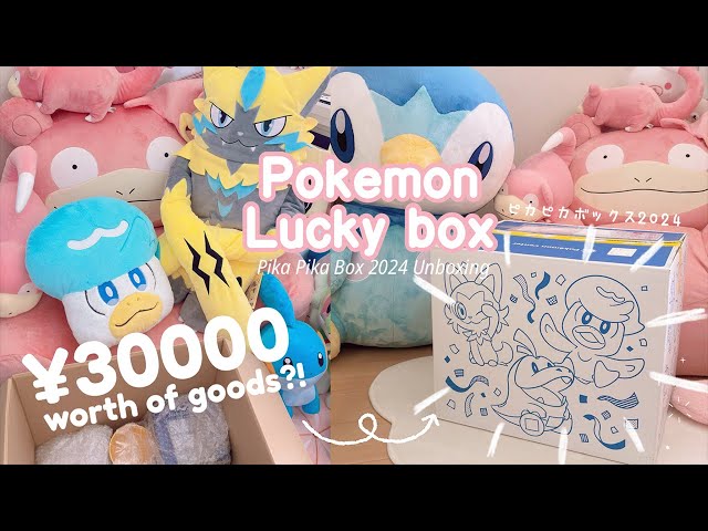 Pika Pika Box unboxing ⚡ Pokemon Lucky bag fukubukuro📦 ピカピカボックス 2024 ポケモン福袋 🍀 Buyee