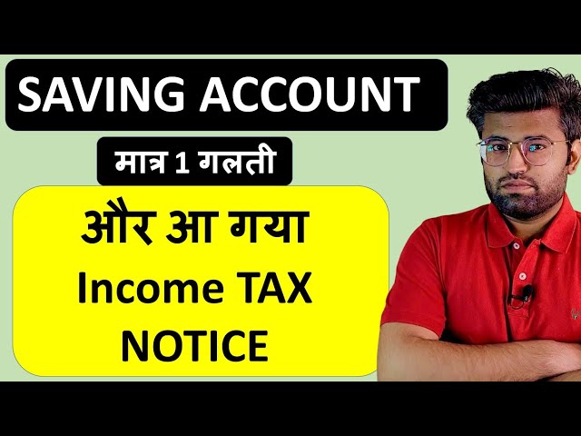 Income Tax Rules on Saving Bank Account 2022 | Income Tax on Saving Account | Banking Baba