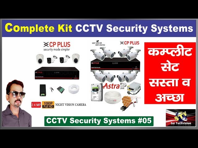 CCTV Security Systems Complete Kit of CP Plus  Details with Price in Hindi #5