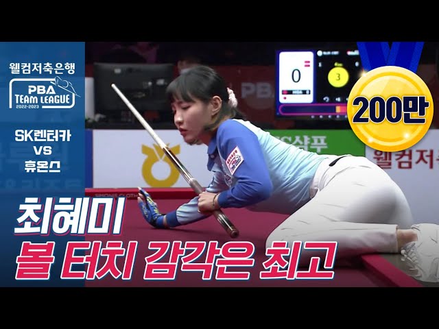 Hye-me CHOI climbs on the Pool Table [👍BEST SHOTS/PBA-LPBA 22-23]