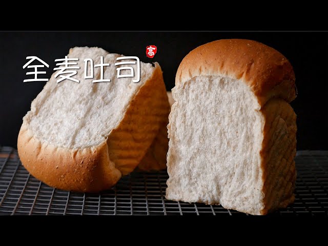Whole Wheat Loaf (50% whole wheat)