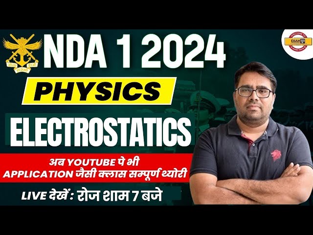 NDA 1 2024 | NDA PHYSICS | ELECTROSTATICS |  PHYSICS BY SHAILENDRA SIR | NDA CLASSES BY EXAMPUR