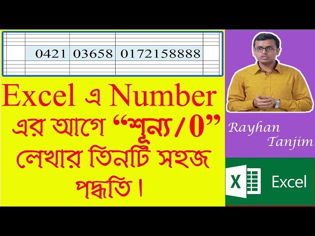 How to add zero before numbers in Excel: MS excel tutorial Bangla