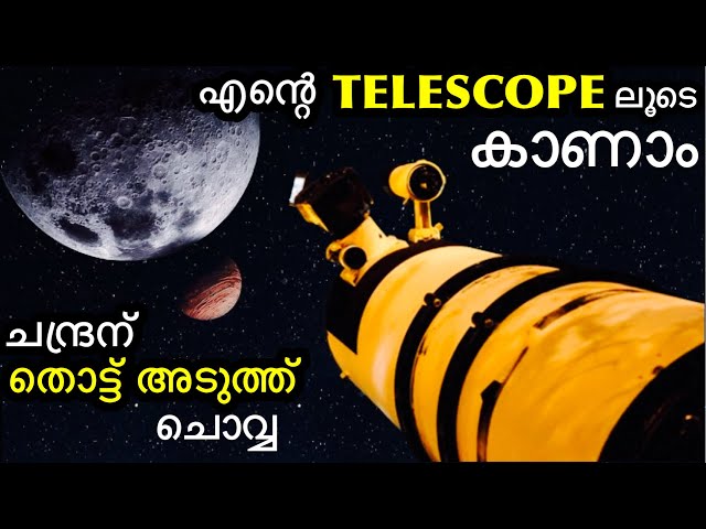 ഇത് കണ്ടിരിക്കേണ്ട അത്ഭുത കാഴ്ച്ചകൾ - My Telescope View Vlog 2 || Bright Keralite
