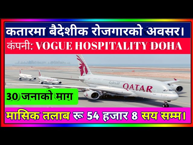 Qatar New demand in Nepal manpower | vogue hospitality |