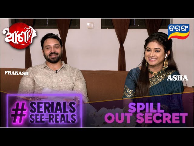 Serial See-Reals | Asha & Prakash | Best Serial | Spill Out Secrets | Funny Segment | Tarang TV