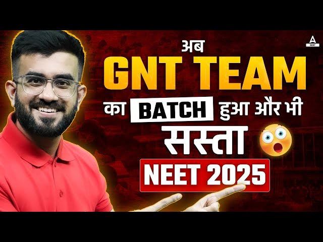GNT team ka Batch Hua Sabse Sasta | NEET 2025 | Nitesh Devnani