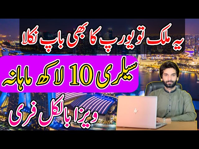 Highest Salary Country In The World || Apply Visa Online || Easy Visa Countries