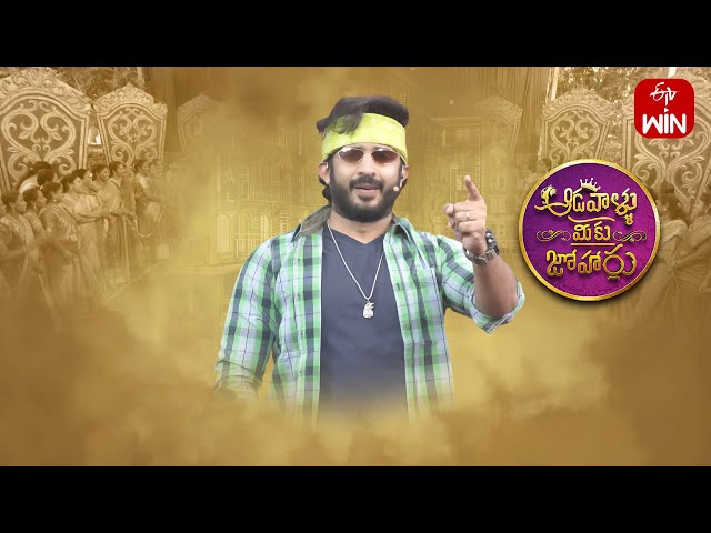 Aadavallu Meeku Joharlu | 11th January 2024 | Full Episode 439 | Anchor Ravi | ETV Telugu
