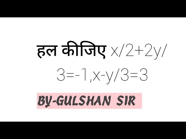 हल कीजिए x/2+2y/3=-1,x-y/3=3#maths #manoharre#education #class10th #gulshansir359 #upboard