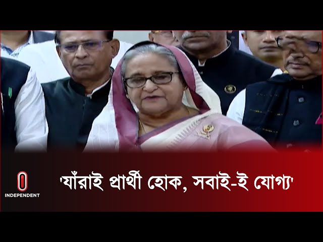 'জন্মলগ্ন থেকেই আ.লীগ তার গঠনতন্ত্র মেনে চলে' | Sheikh Hasina | BD PM | BD Politics | Independent TV