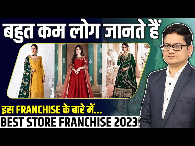 Best Store Franchise 2023🔥 Franchise Business Opportunities in India, Store Franchise Kaise Le