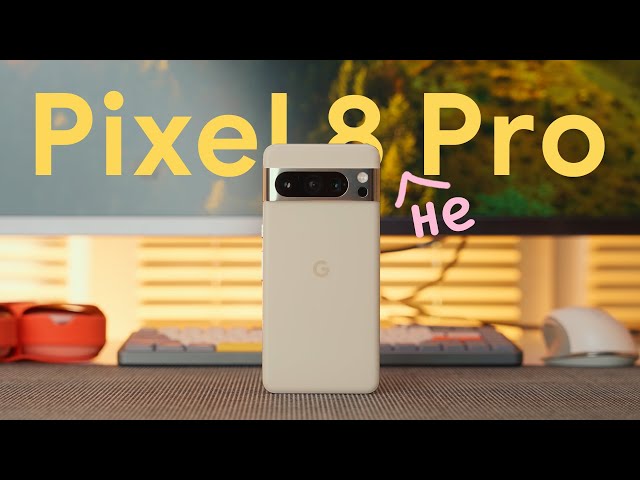Обзор Pixel 8 Pro - очень спорный флагман!