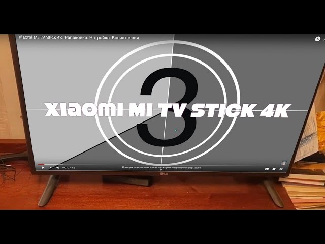 Xiaomi Mi TV Stick 4K. Распаковка. Настройка. Впечатления.
