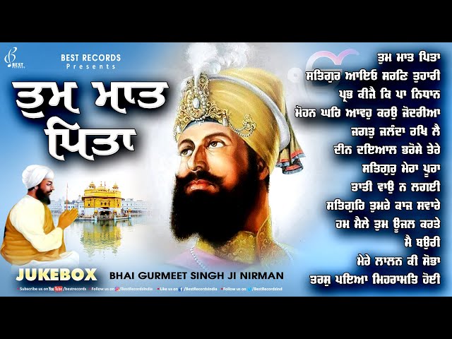 Bhai Gurmeet Singh Ji Nirman Jukebox | Tum Maat Pita | New Shabad Gurbani Kirtan 2024 | Best Records