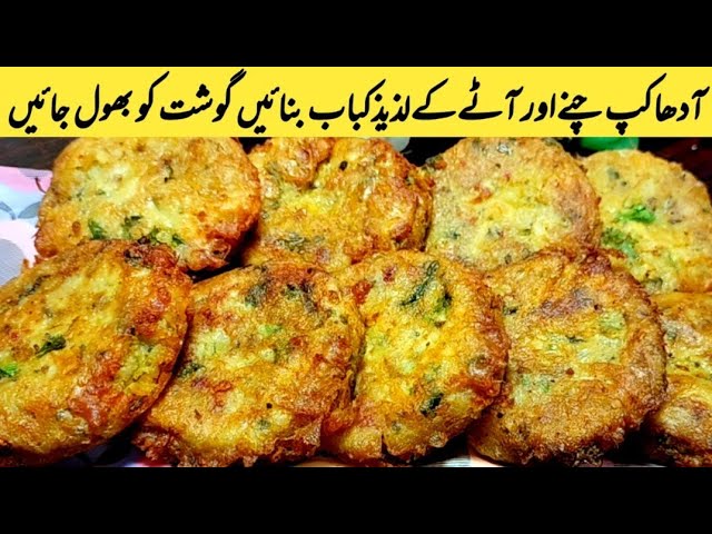 Popular Alo Kabab Recipe | New Chickpea Kabab Recipe | Aloo Tikki Recipe | Potato Cutlets Recipe