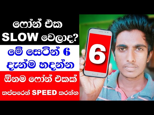 how to fast speed android phone no app -sinahala Nimesh Academy
