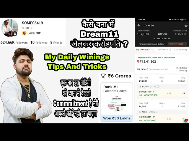 Life Changing Video | My Daily Winings Tips And Tricks | 75+ Grand League Winings Proofs In Video