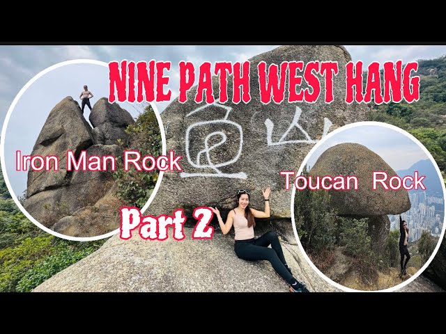 part 2: 九逕西坑 Nine Paths West Hang- Ironman Stone- 大嘴鳥石 Toucan Rock | Tuen Mun
