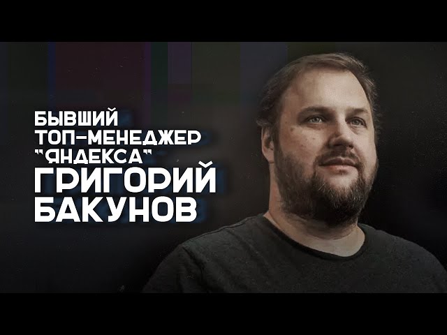 Почему России грозит IT-катастрофа? Объясняет бывший топ-менеджер «Яндекса»