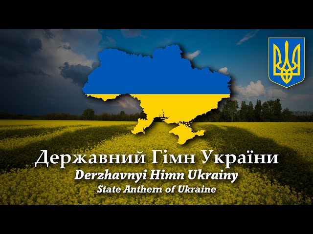 National Anthem: Ukraine (Державний Гімн України)