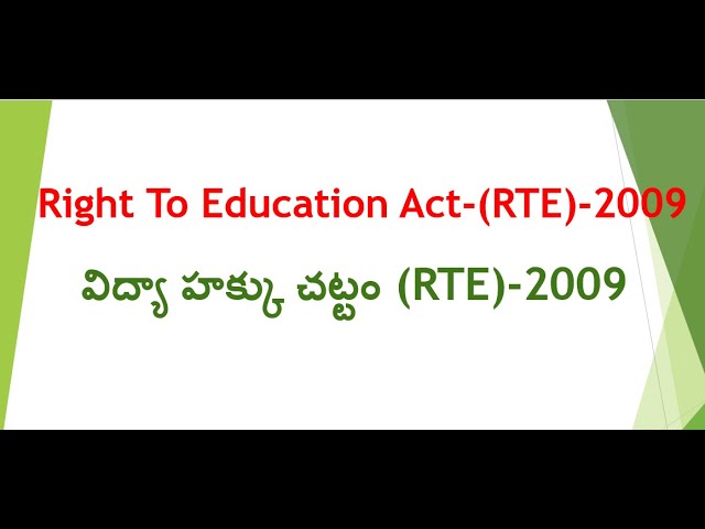 RTE - 2009 విద్యా హక్కు చట్టం RTE 2009