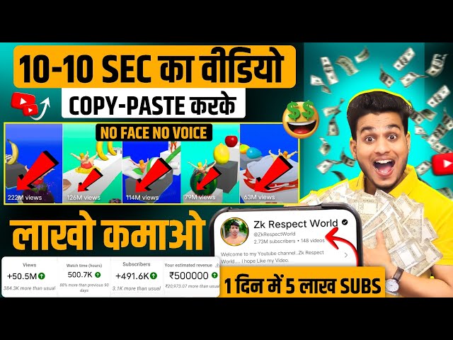 10-10 se video copy-paste channel | copy paste video on youtube and earn money