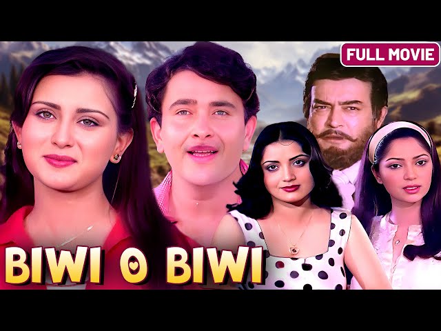 Biwi O Biwi (1981) - Full Hindi Movie | Randhir Kapoor, Sanjeev Kumar, Poonam Dhillon, Yogeeta Bali