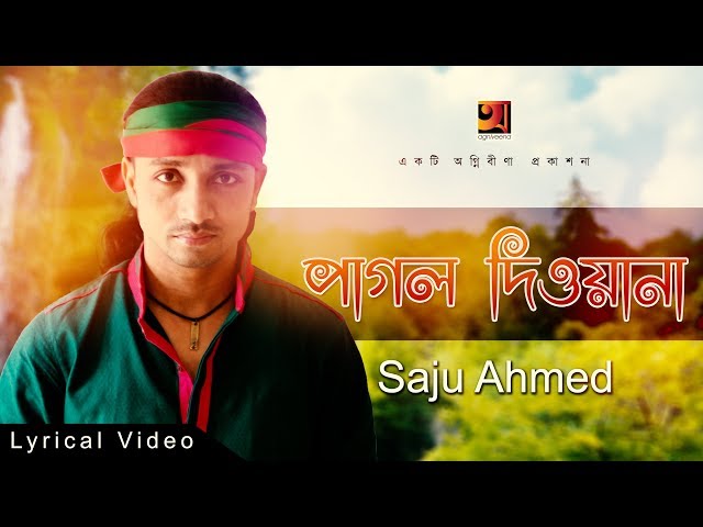 Pagol Dewana | Saju | Bangla New Song 2017 | Official lyrical Video