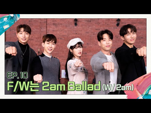 [IU's Palette] This year's F/W is all about 2am Ballad! (With 2am) Ep.10
