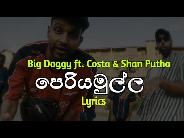 පෙරියමුල්ල | Periyamulla (Lyrics) Big Doggy ft. Costa & Shan Putha