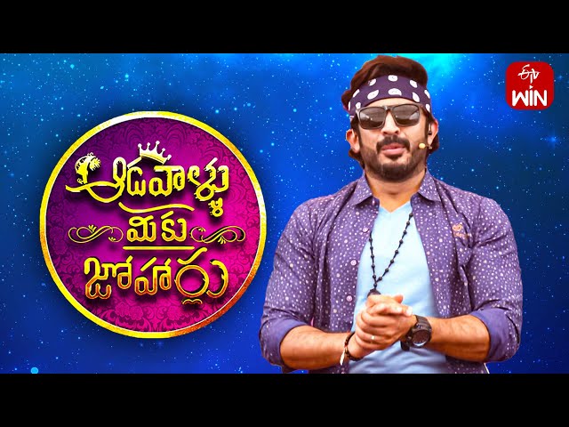 Aadavallu Meeku Joharlu | 20th January 2024 | Full Episode 446 | Anchor Ravi | ETV Telugu