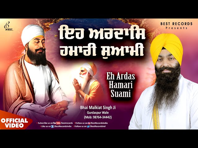 New Shabad Gurbani Kirtan 2024 - Eh Ardas Hamari Swami (Video)- Bhai Malkiat Singh Ji - Best Records