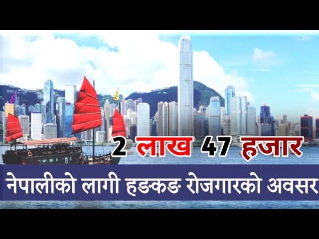 Hong Kong work visa in Nepal | Hong Kong work permit visa for Nepali |