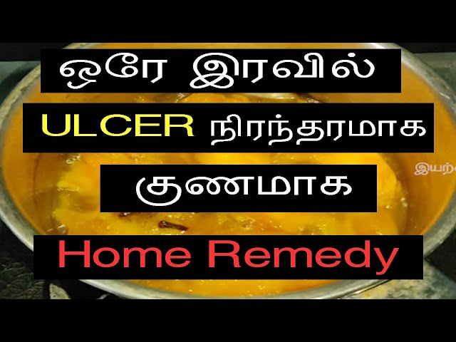 ஒரு பழம் போதும் ulcer பிரச்சனை இனி  இல்லை |  Iyarkai murai | Ulcer gunmaga | Ulcer | அல்சர்