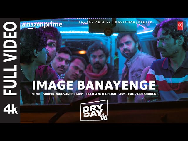 Image Banayenge (Full Video) : Jitendra Kumar,Shriya Pilgaonkar,Annu Kapoor | Protijyoti G, Sudhir Y