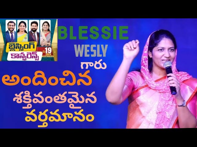 sis Blessie Wesly message in Telugu #jesuslovechannel  #sisblessiewesly  #blessieweslymessages