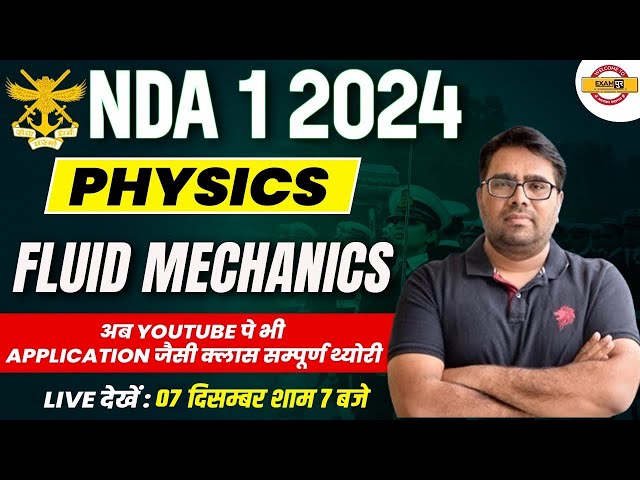 NDA 1 2024 | NDA PHYSICS | FLUID MECHANICS - 2 |  PHYSICS BY SHAILENDRA SIR | NDA CLASSES BY EXAMPUR