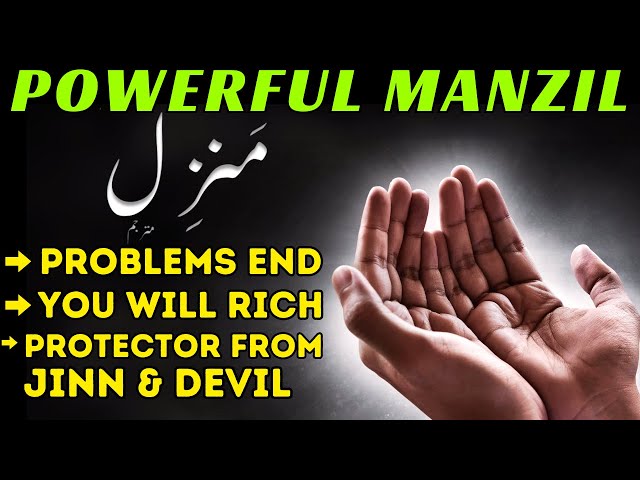 Powerful Manzil Dua | منزل (Cure and Protection from Black Magic, Jinn / Evil Spirit Posession)